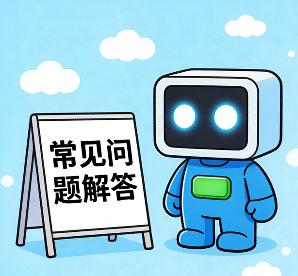 深圳恒行5平台常见问题
